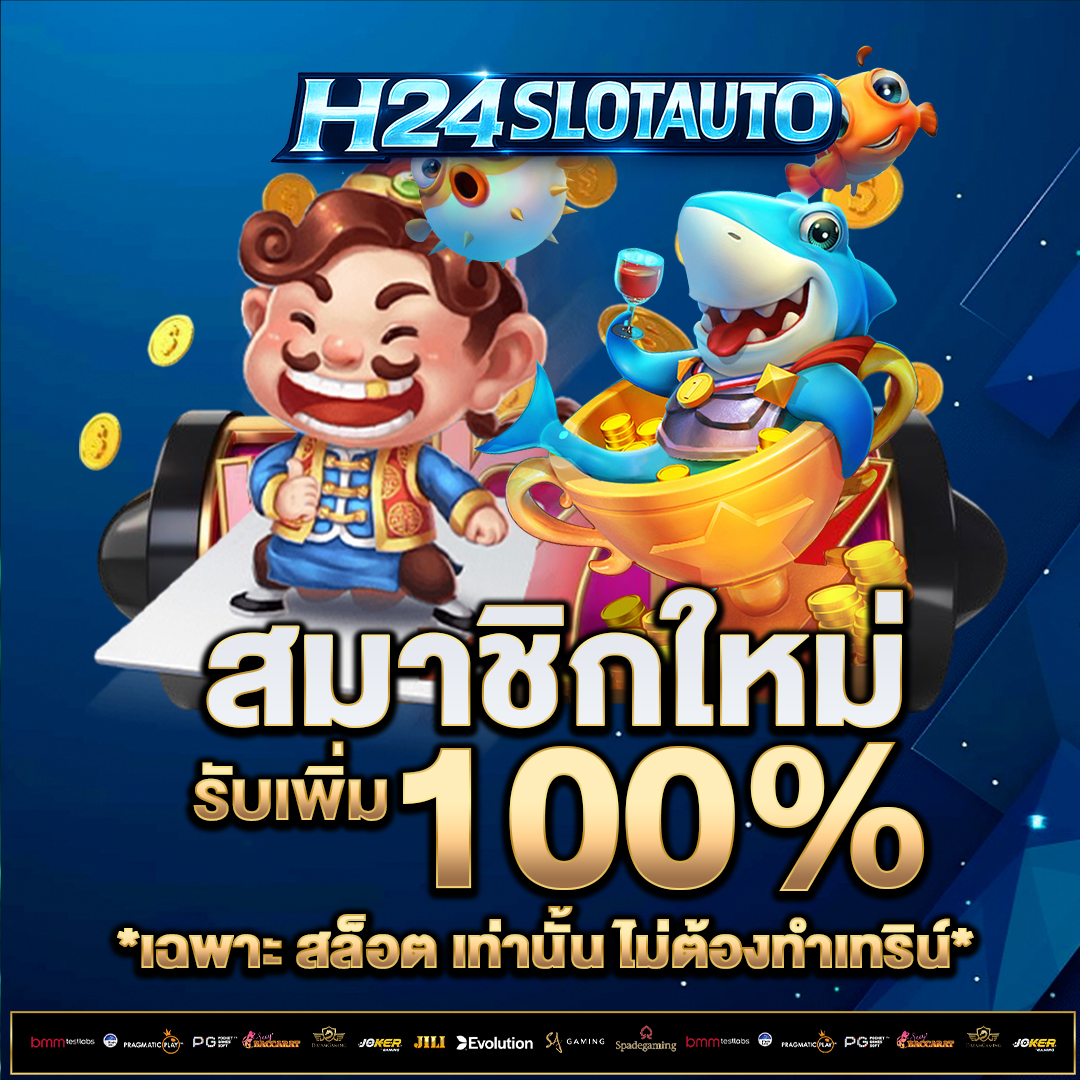 สมาชิกใหม่