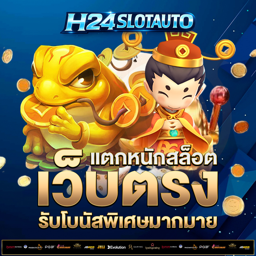 เว็บตรง